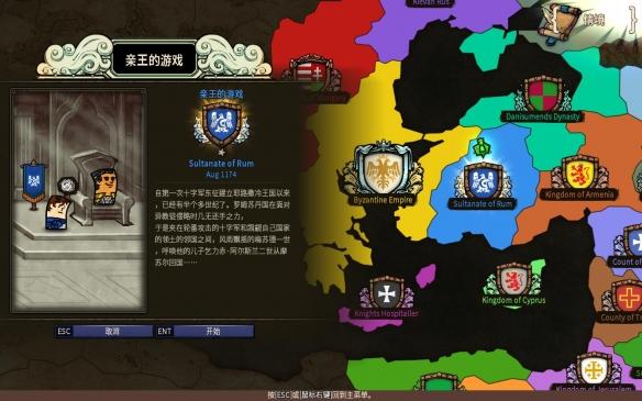 玩撞三国